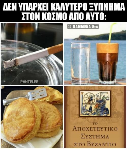 Αγαπημένο πρωινό