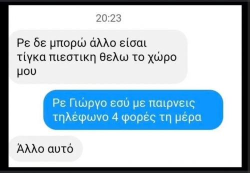 Άλλο εγω