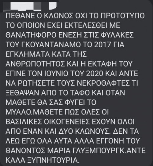 Τελικά ζεί;