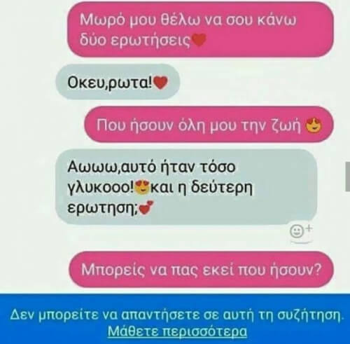 Απρόσμενη εξέλιξη