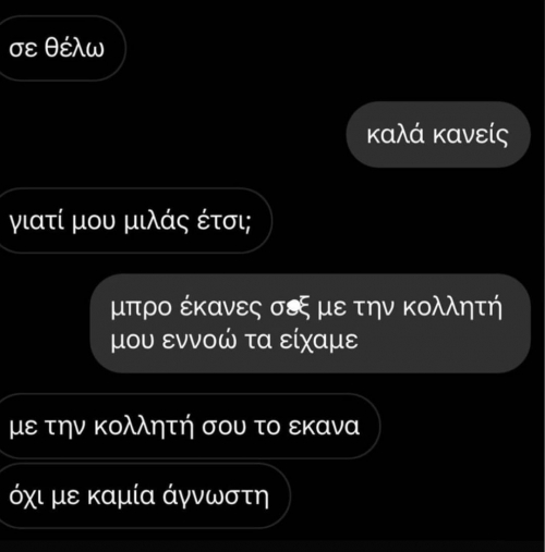 Στην παρέα έμεινα 