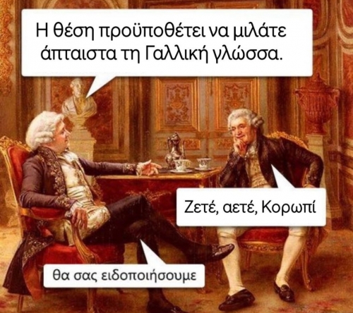 Κορωπί...