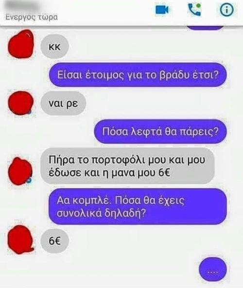 Θα το κάψουμε 