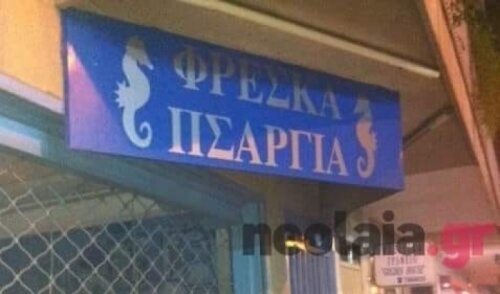 Κάπου στο κέντρο της αθήνας..