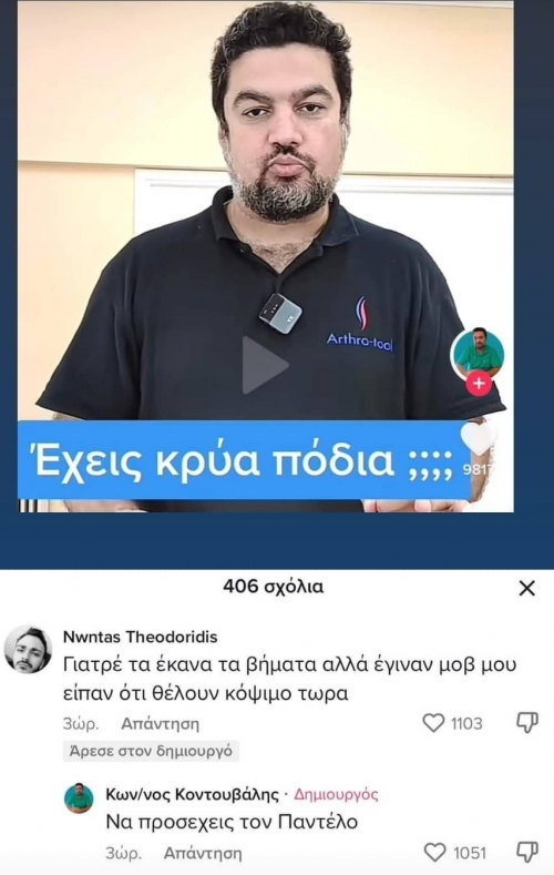 Δικός μας είναι ο ντοκτορ 