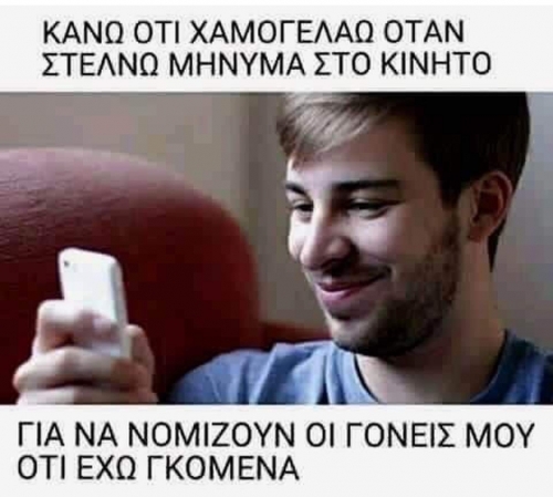 Σατανικό!!!