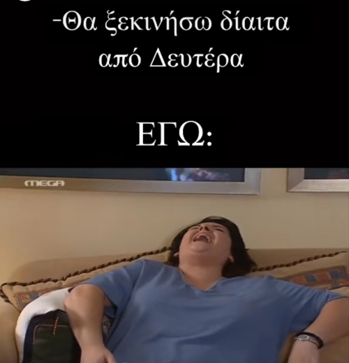 Εγώ !!!