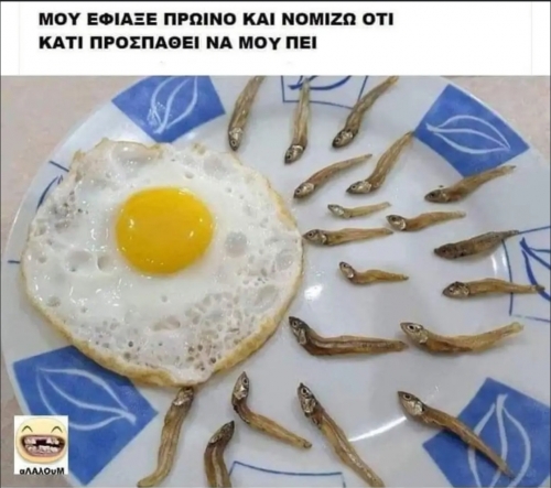 Τι να θέλει να μου πει ;