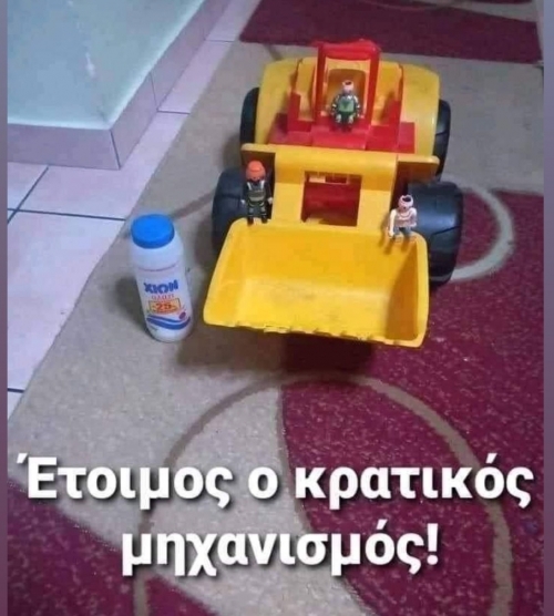 Πανέτοιμος 