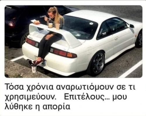 Επιτέλους 