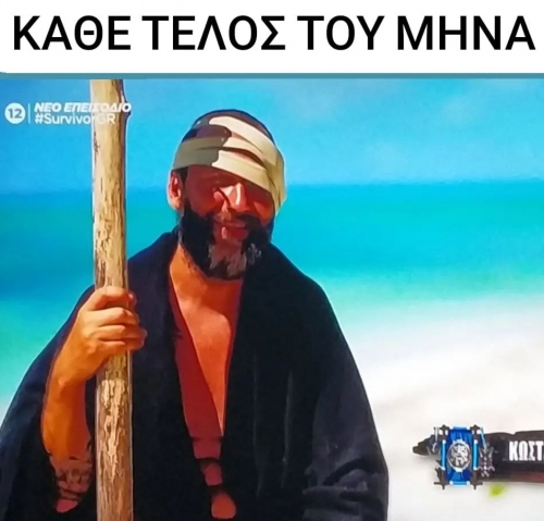 Μια χαρά είμαι , πάω να της μιλήσω 