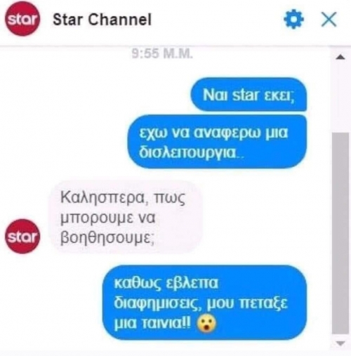 Ταινία; Απίστευτο 