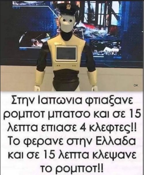 Εδώ είναι Ελλάδα 