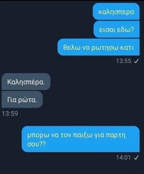 Κύριος ήτανε!!!