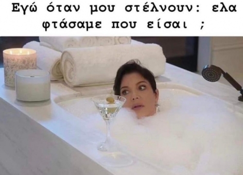 Ωχ, εγώ!