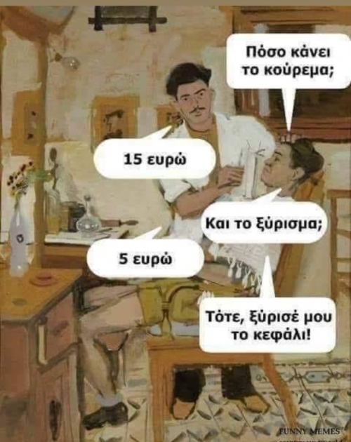 Έξυπνο 