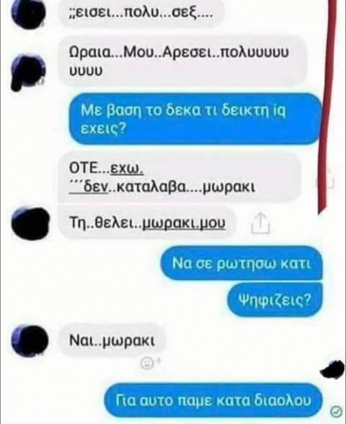 Καλά πήγε αυτό 