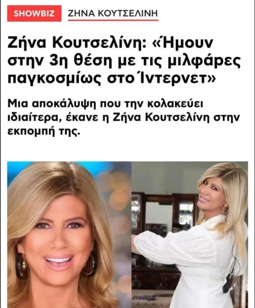 Επίτευγμα 