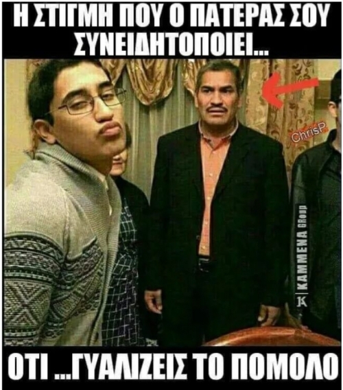 Τζάμπα κερνούσε 