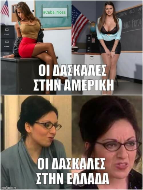 Αν είναι δυνατόν!