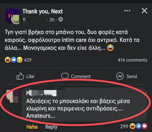 Μιλώντας ψύχραιμα 