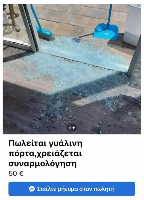 Ευκαιρία 