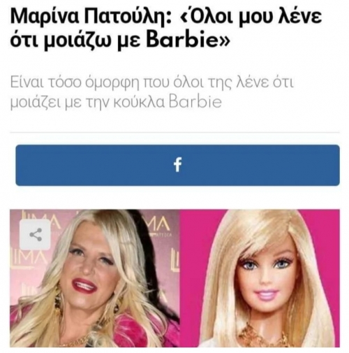 Ολόιδιες 