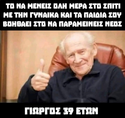 Μπορεί και όχι 