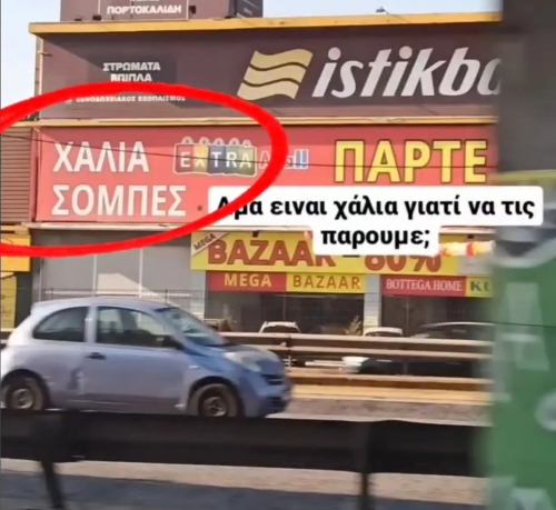 Καλά λέει 