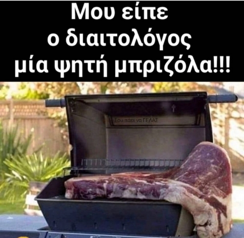 Ο'τι μου είπε 