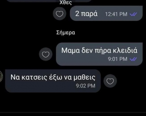 Τι πιο σύνηθες 