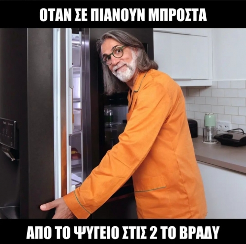 Υπνοβάτω εγώ τώρα..