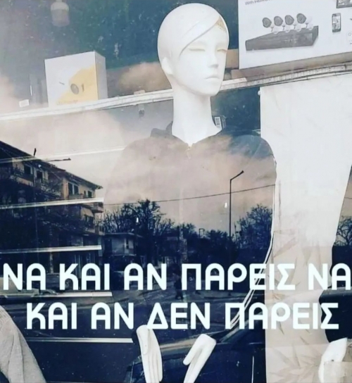 Καλά τα λέει..