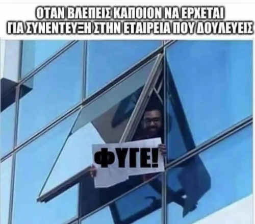 Τρέξε να σωθείς 