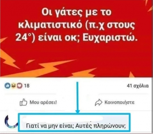 Και γιατί όχι ;