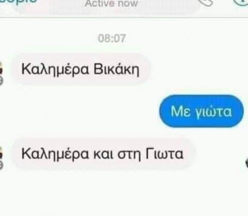 Καλησπέρα στην παρέα 