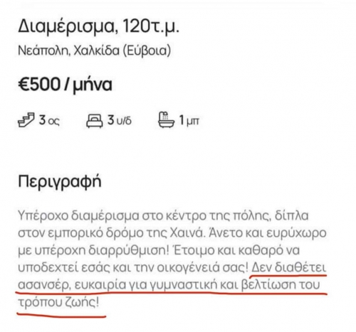 Σπίτι και εκγύμναση 