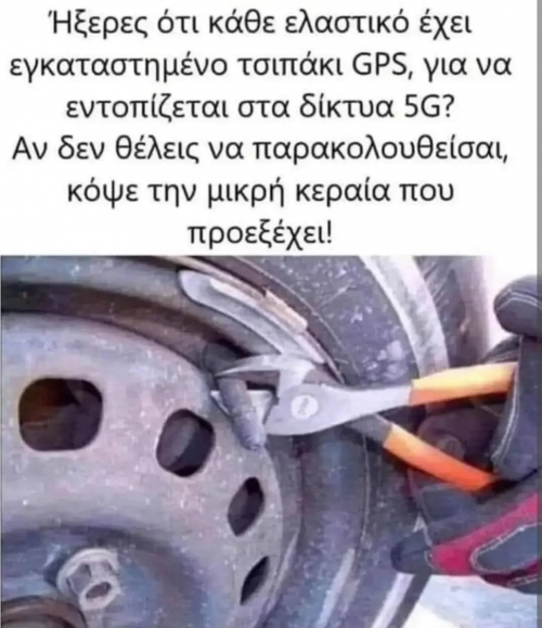 Προσοχή!!