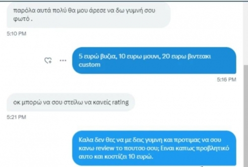 Ντροπή σου...10€