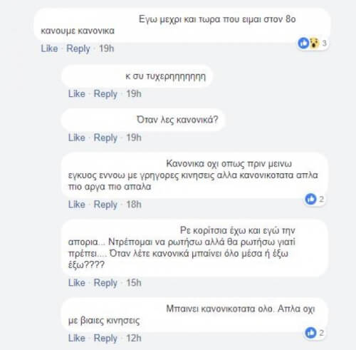 Συζητήσεις εγκύων