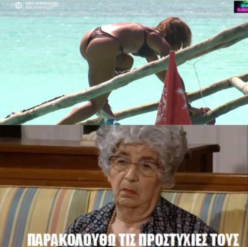 Ντροπή 