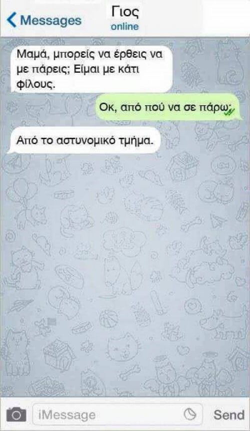 Αυτά καλό είναι να μη γίνονται...