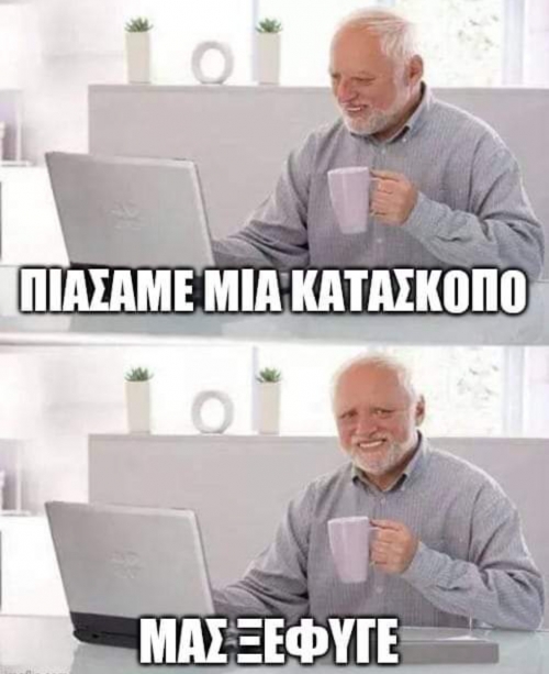 Αυτοί είμαστε 