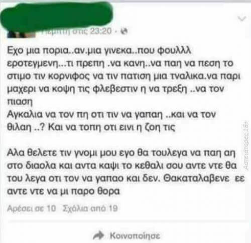 Ας απαντήσει κάποιος...