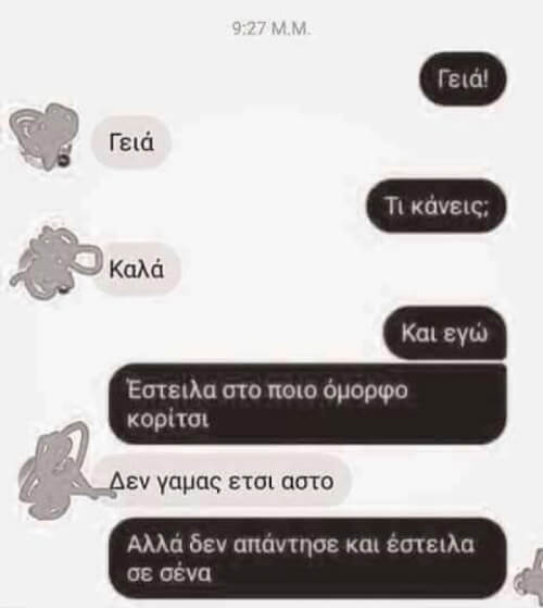 Ουπς!