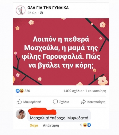 Λογικό 