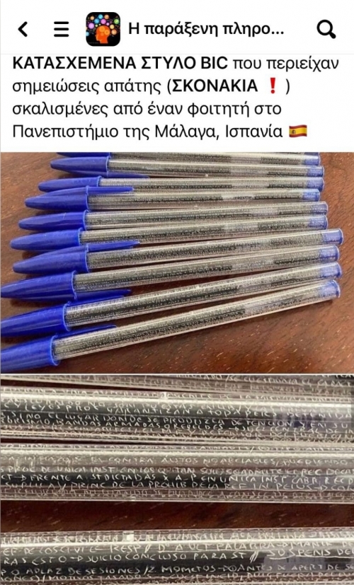 Επιχειρηματικό μυαλό 