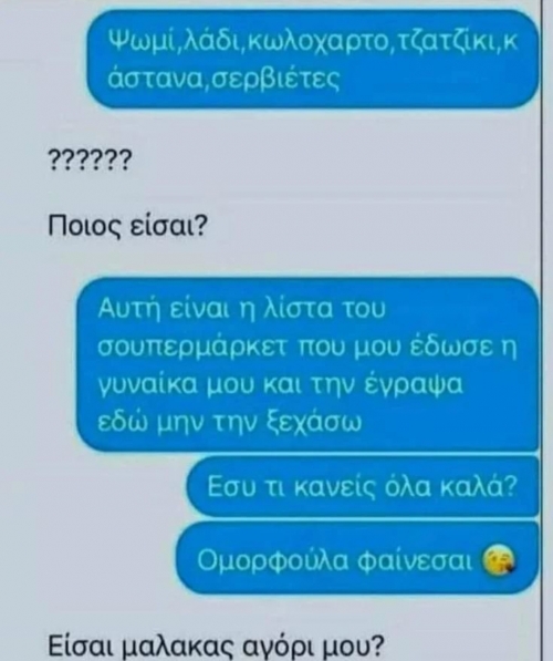 Γυπινγκ από άλλο γαλαξία 