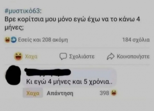 Υπάρχουν και χειρότερα 