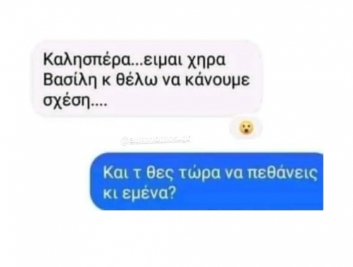 Άσε με ζήσω μωρη